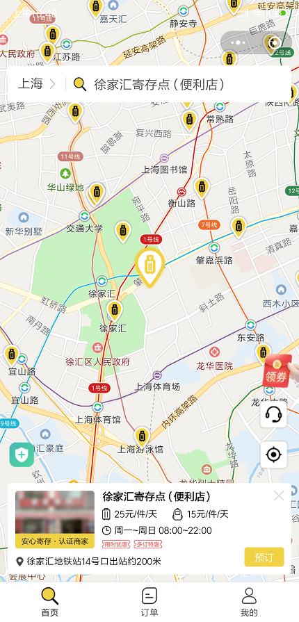 上海行李寄存