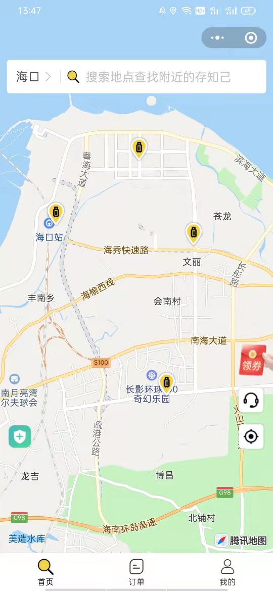海口行李寄存