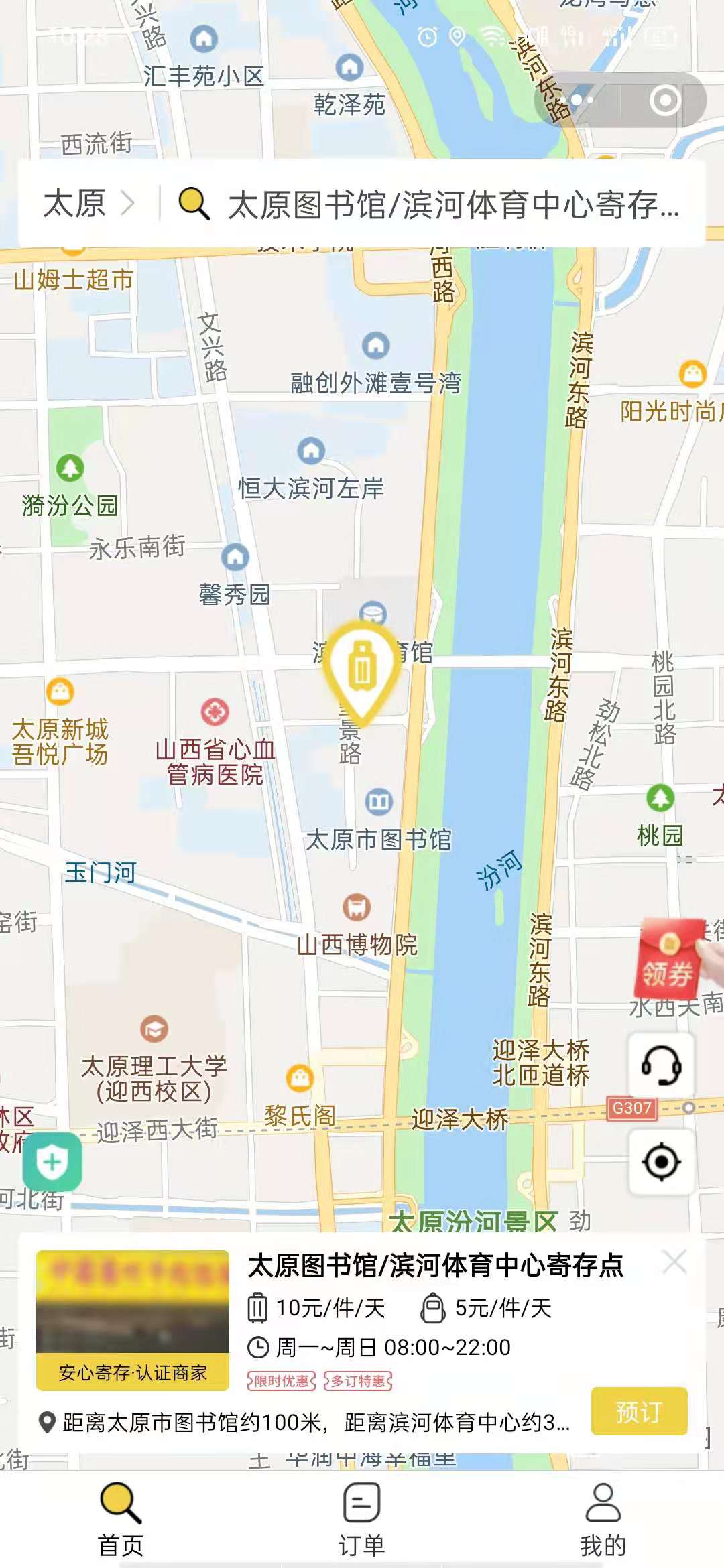 太原行李寄存