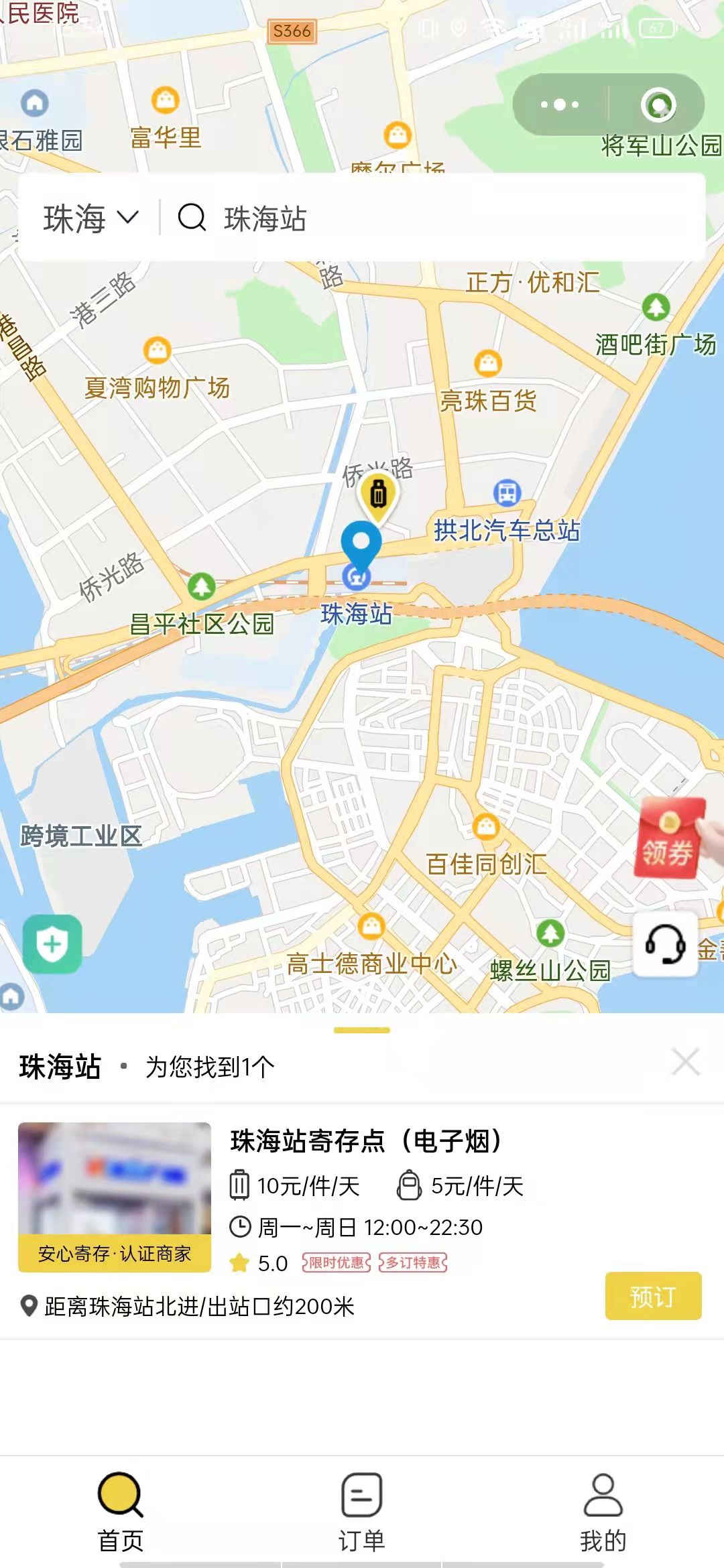 珠海行李寄存