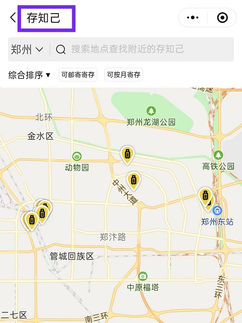 郑州行李寄存