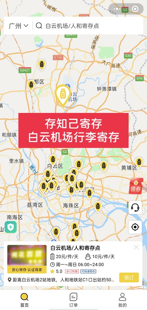 上海行李寄存