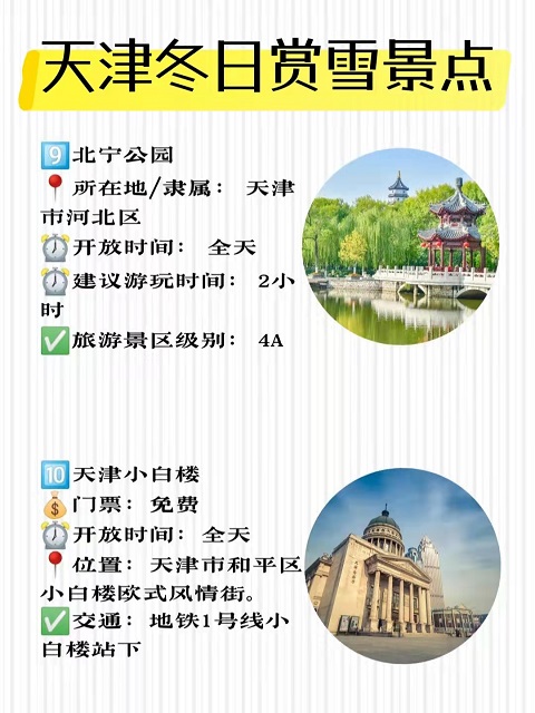 天津行李寄存