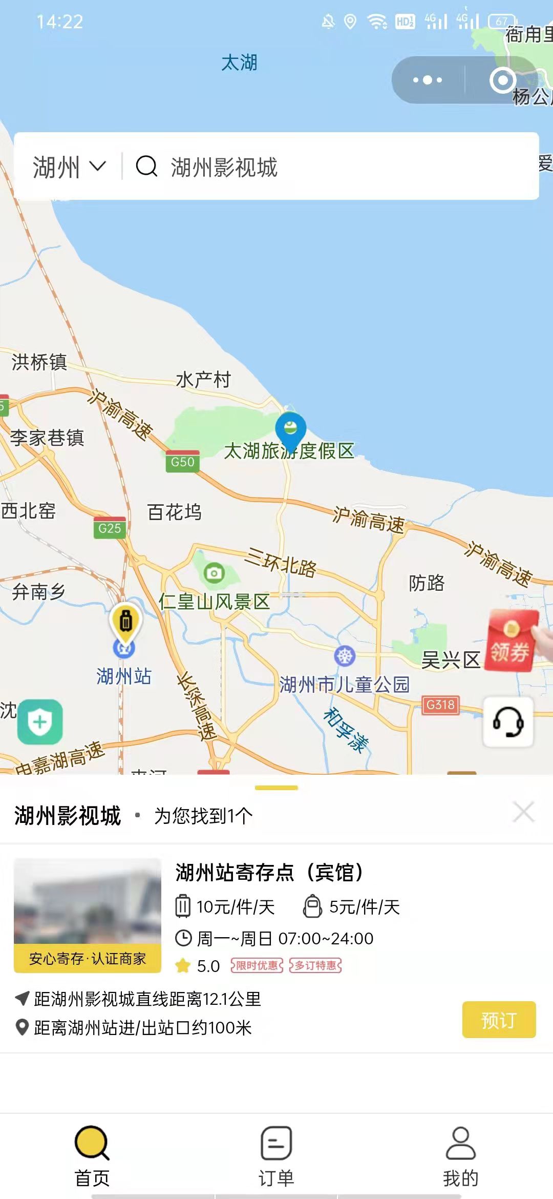 湖州行李寄存