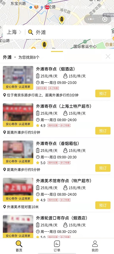 行李寄存