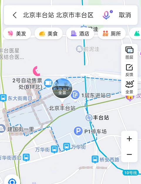 北京行李寄存