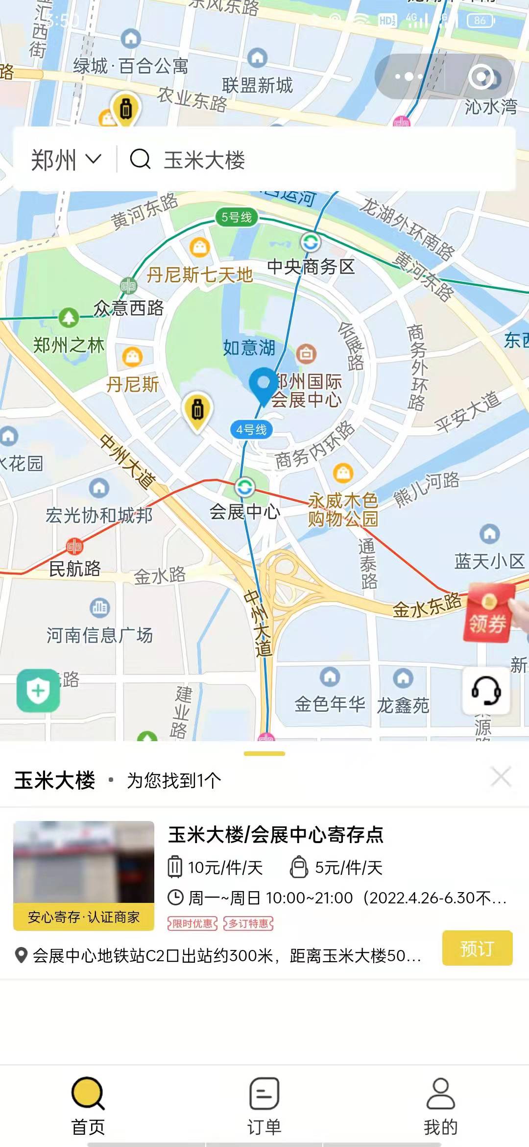 郑州行李寄存