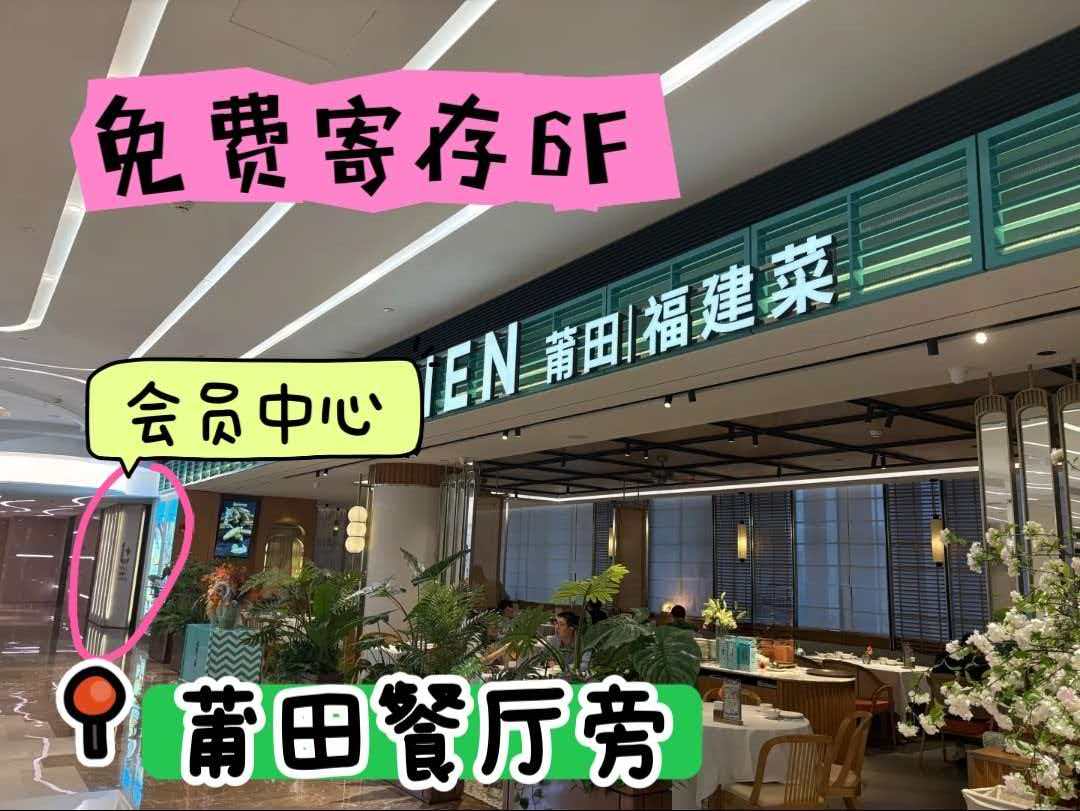 上海行李寄存