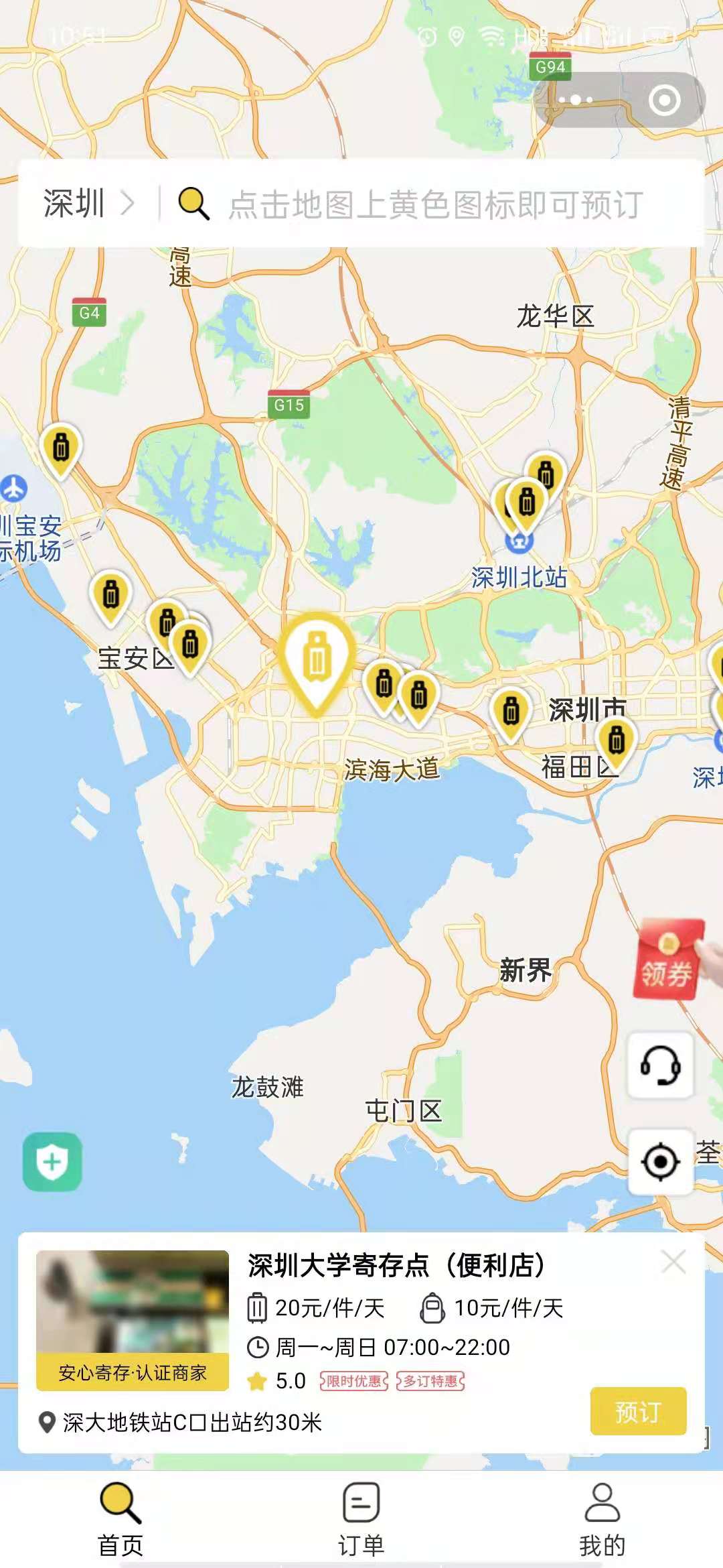 深圳行李寄存
