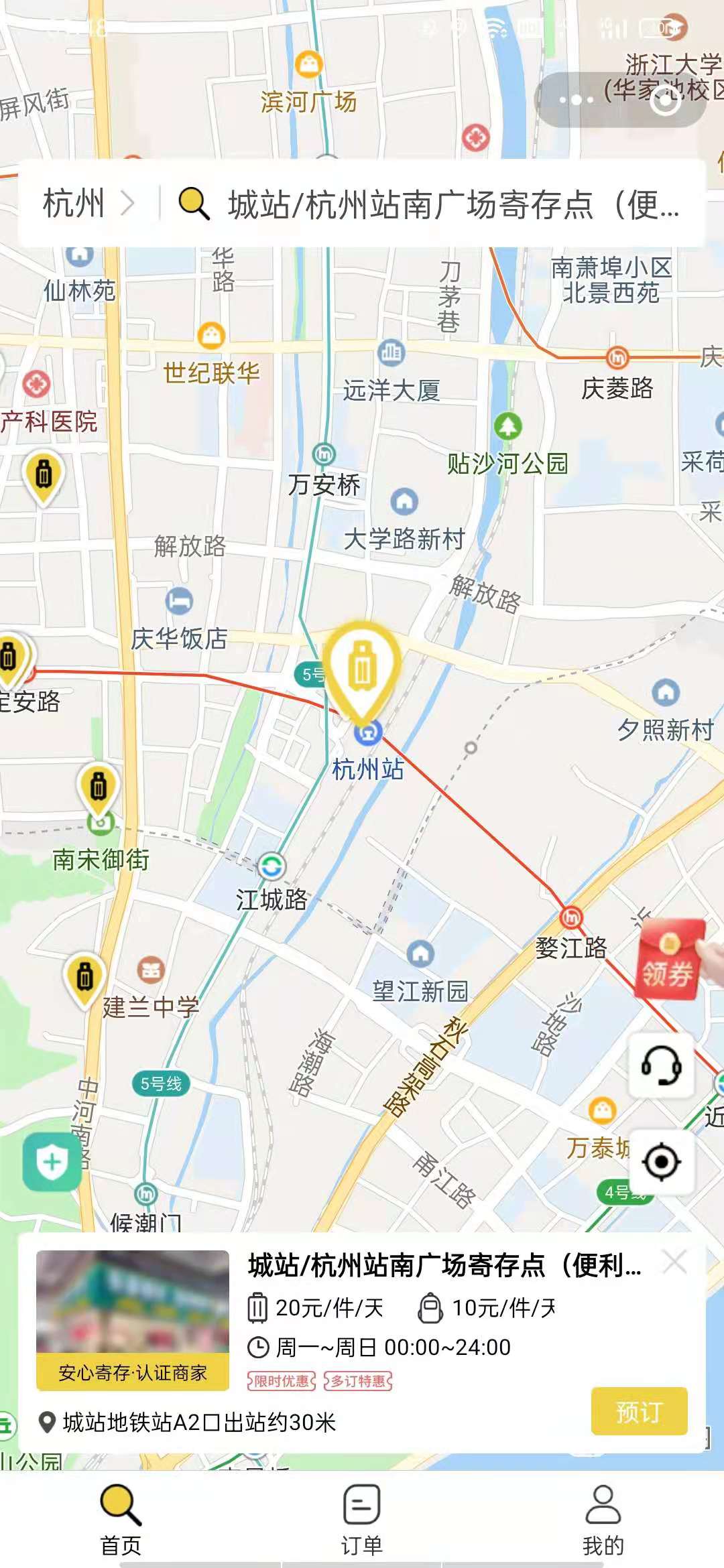杭州行李寄存