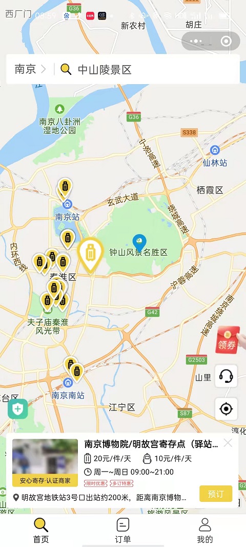 南京行李寄存