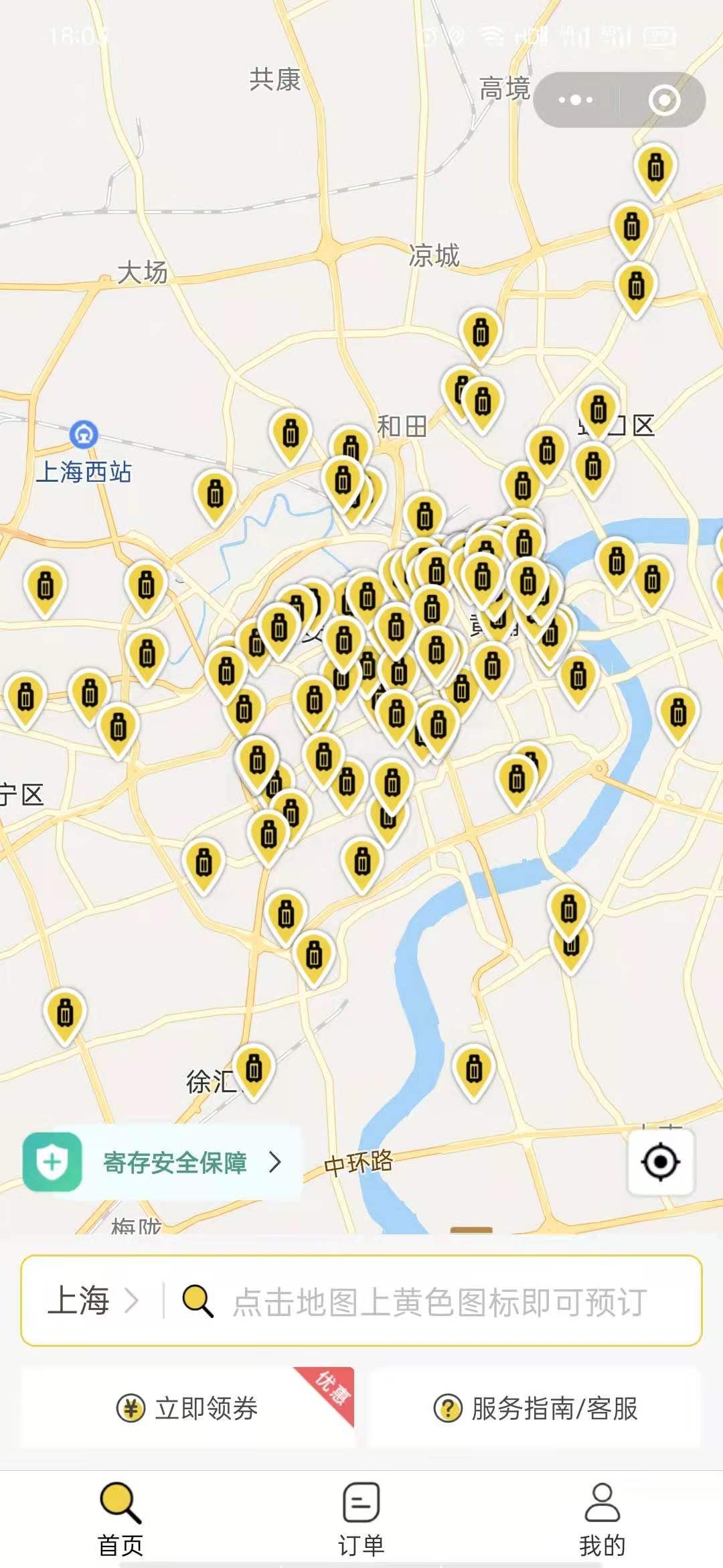 上海行李寄存
