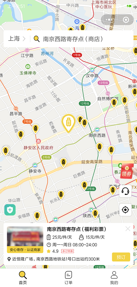 上海行李寄存