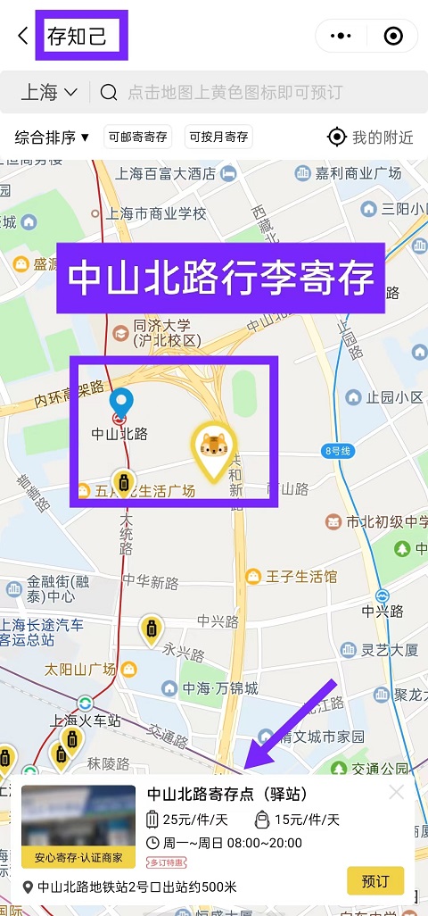 上海行李寄存