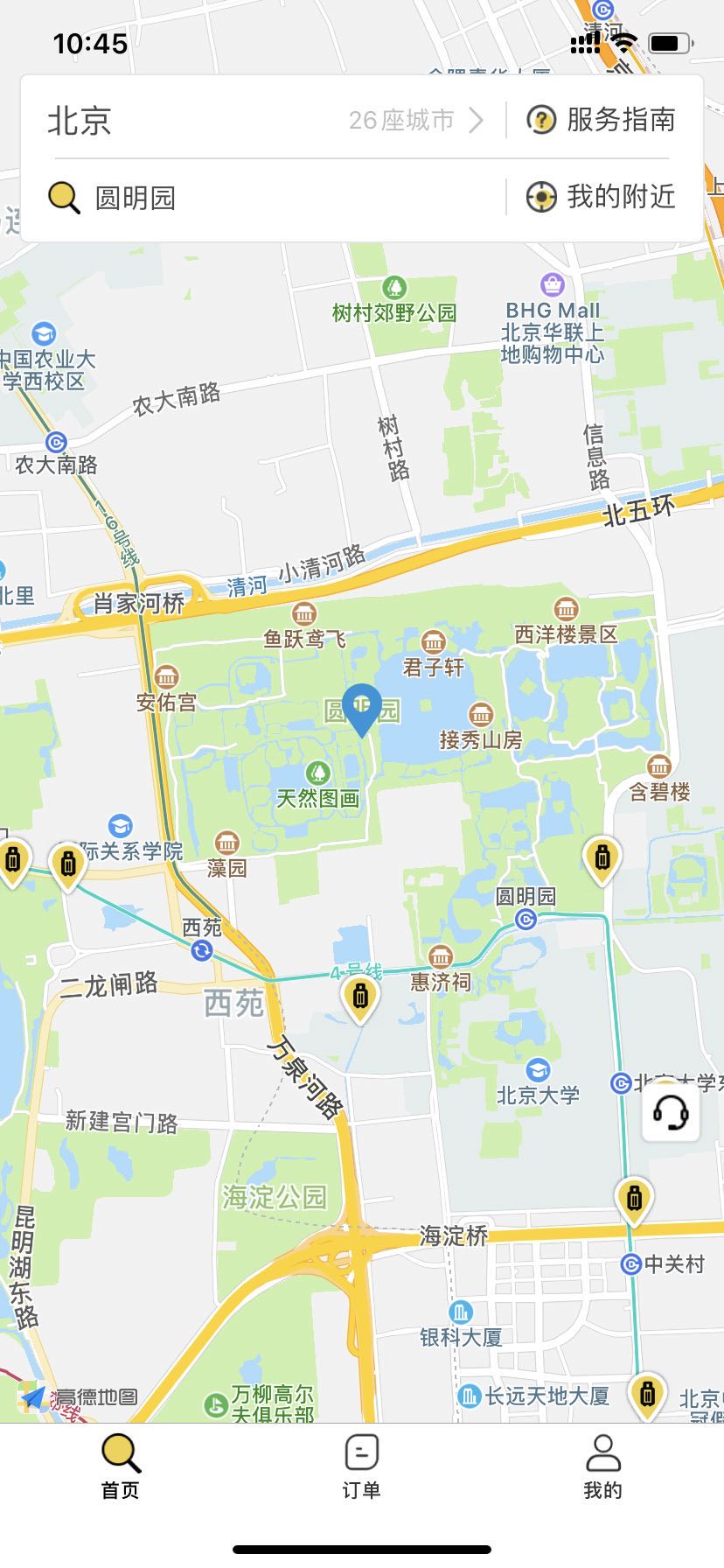北京行李寄存