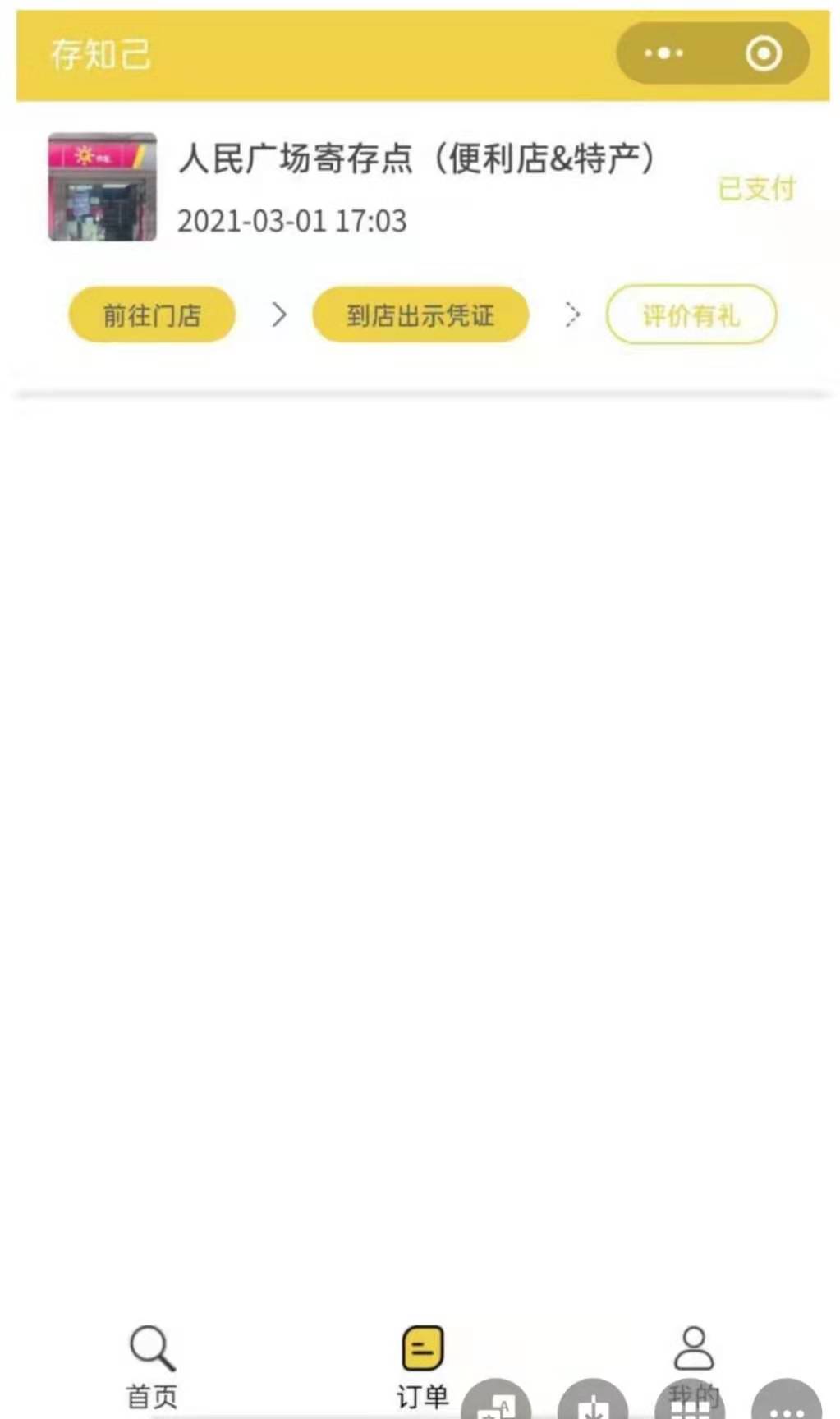 上海行李寄存