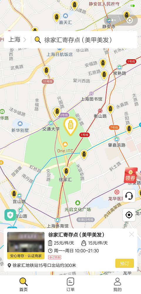 上海行李寄存