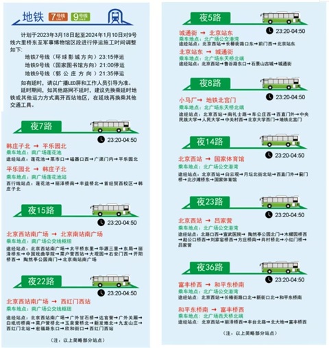 北京行李寄存