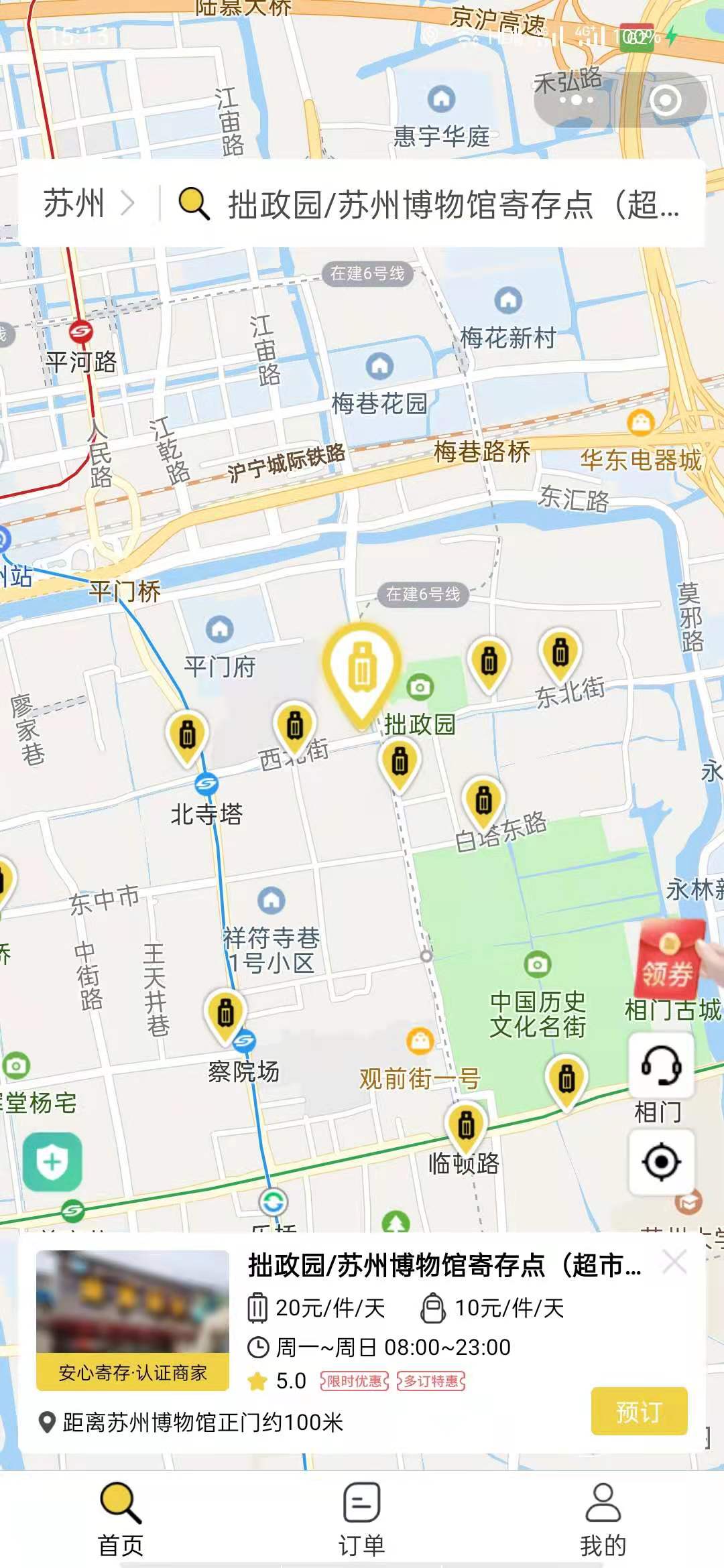 苏州行李寄存