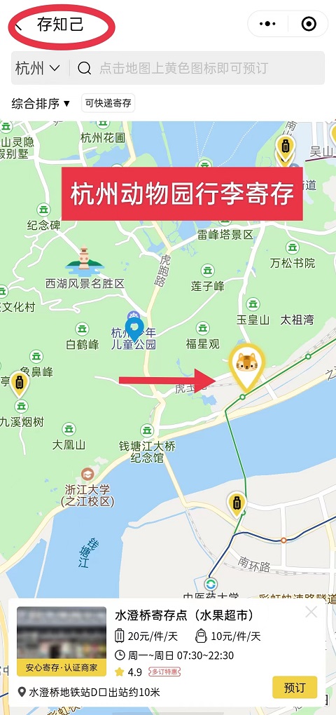 上海行李寄存
