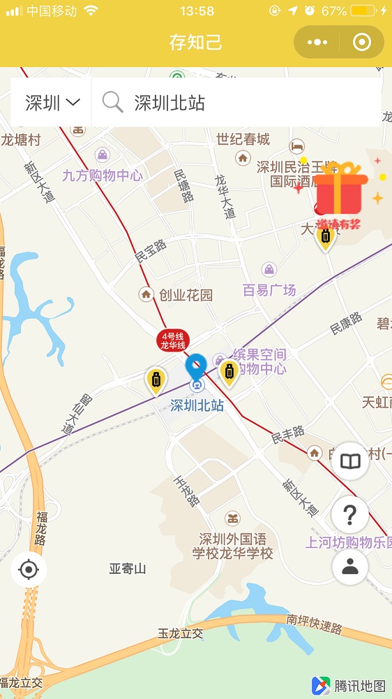 深圳行李寄存