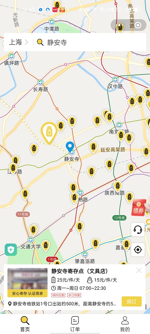 上海行李寄存