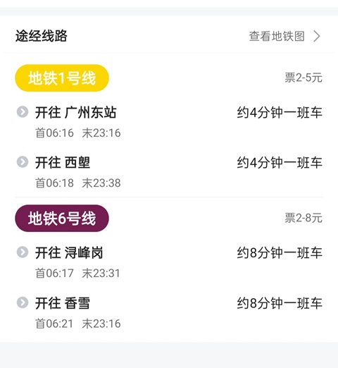 广州行李寄存