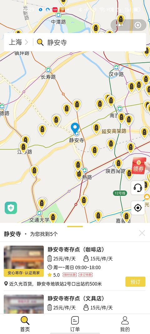 上海行李寄存
