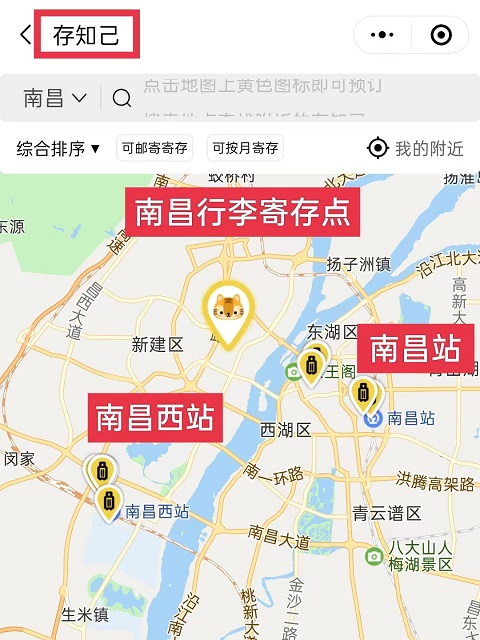 南昌行李寄存