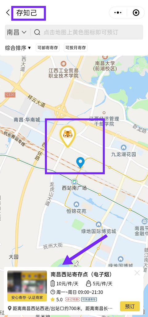 南昌行李寄存