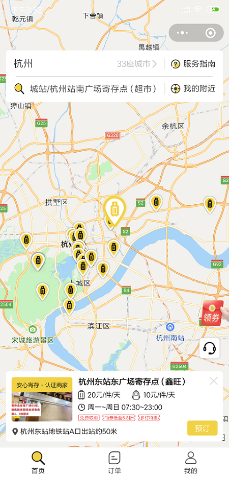 杭州行李寄存