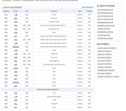 临沧行李寄存