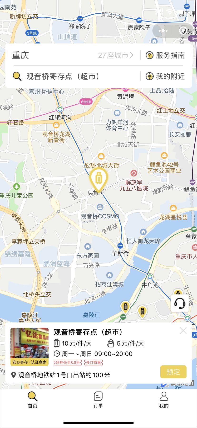 WnBpXl8ZILGtHzEsSo09.jpg 重庆行李寄存