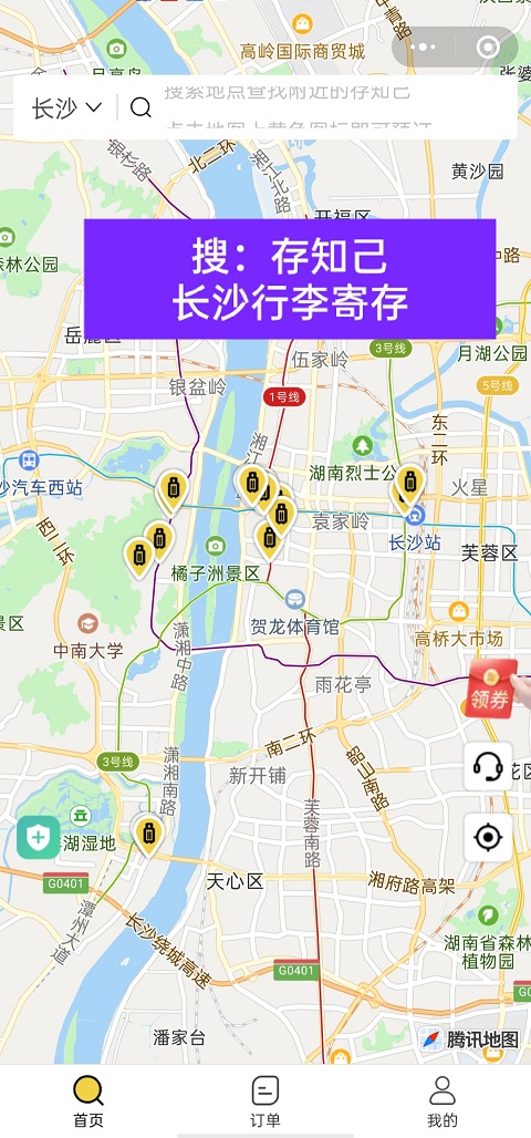 行李寄存