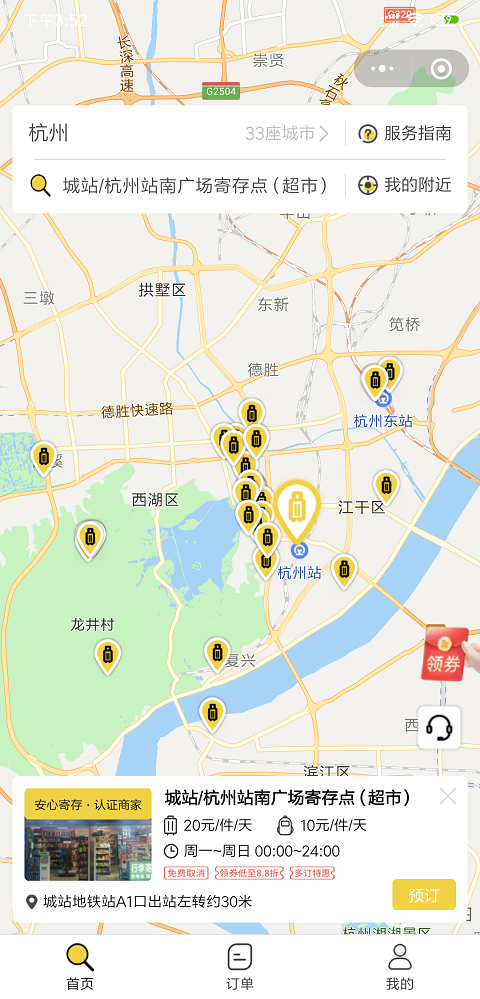 杭州行李寄存
