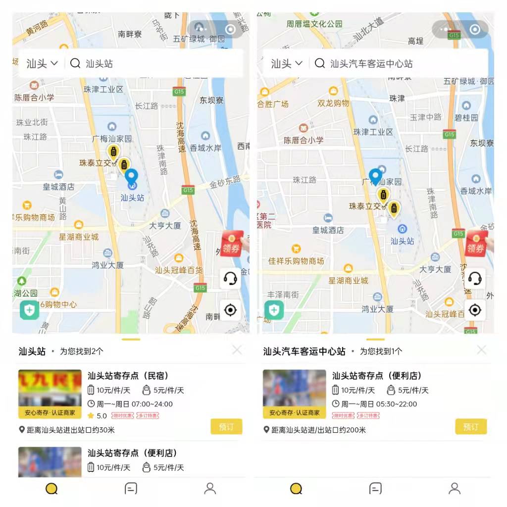 汕头行李寄存