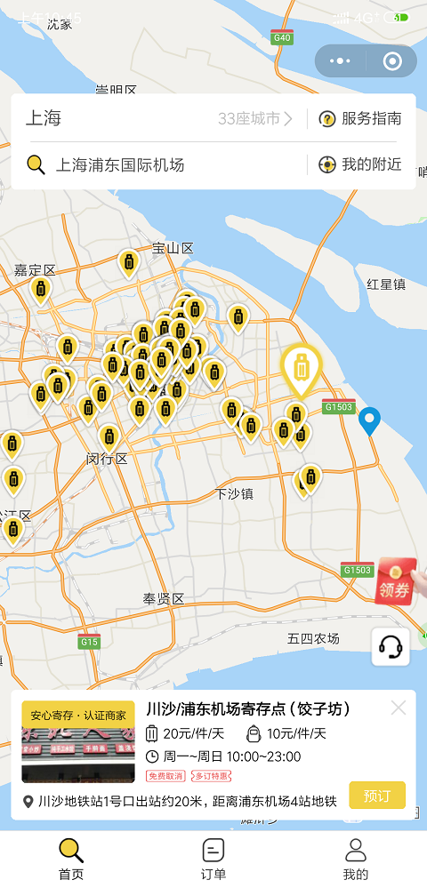 上海行李寄存