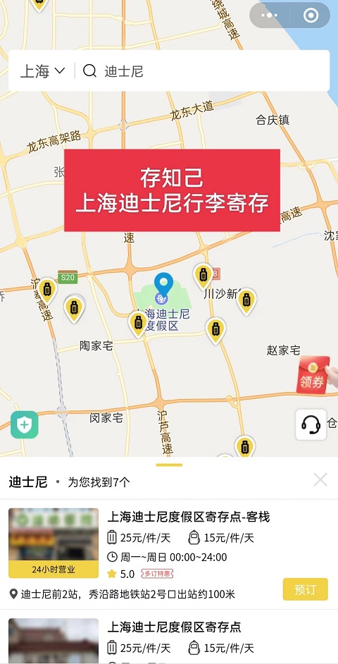 上海行李寄存
