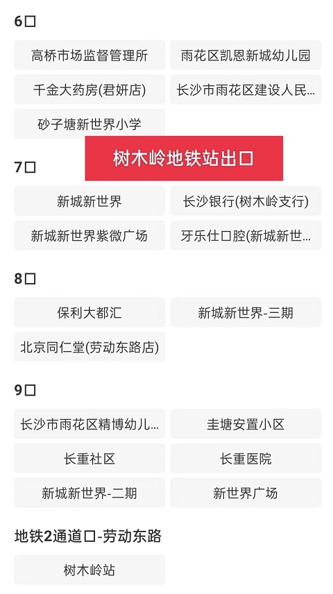 长沙行李寄存