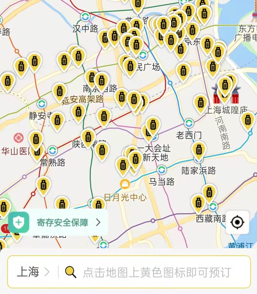 行李寄存