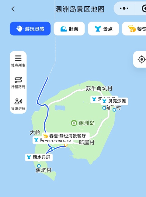 北海行李寄存