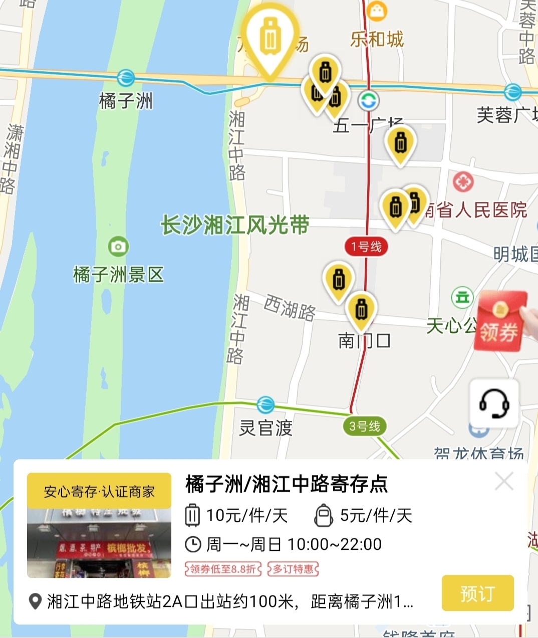 长沙行李寄存