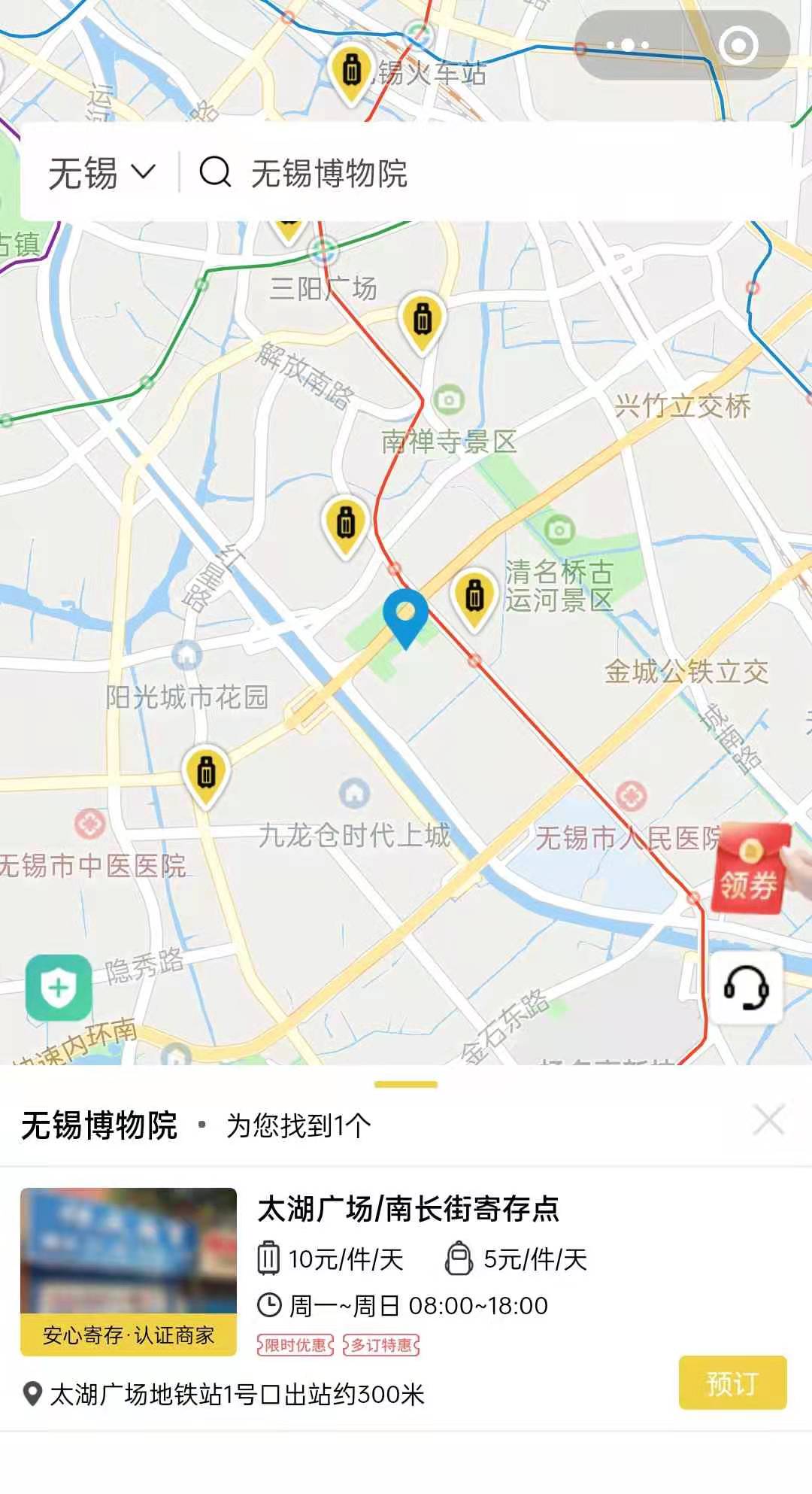 无锡行李寄存