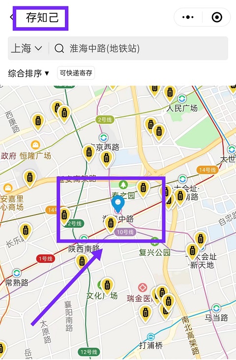 上海行李寄存