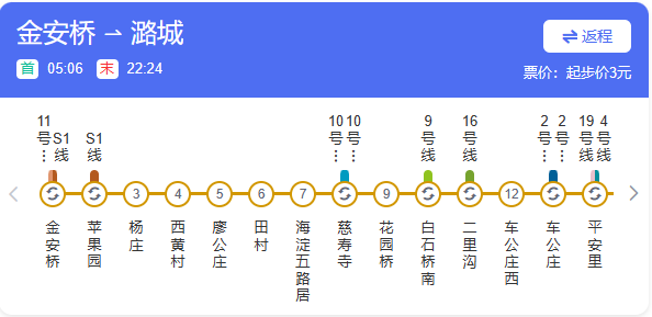 北京行李寄存
