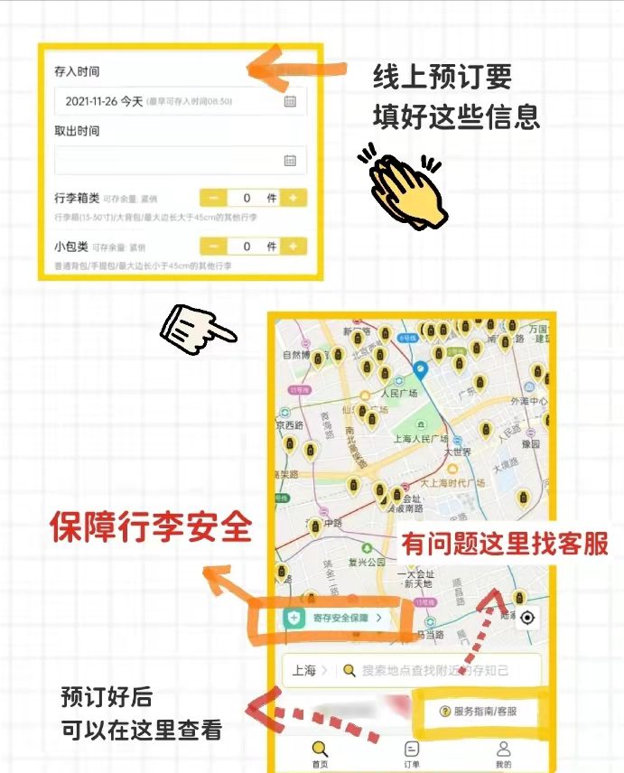 上海行李寄存