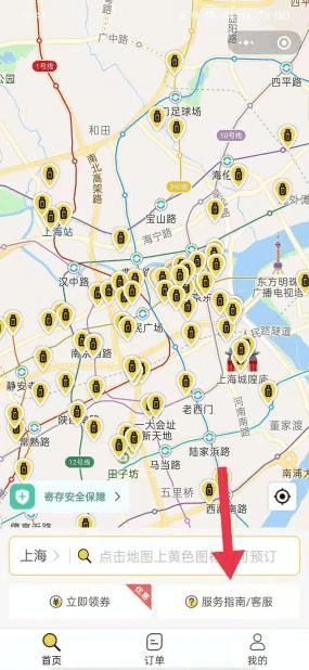 上海行李寄存