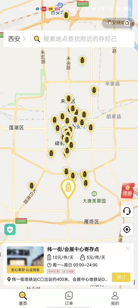 西安行李寄存