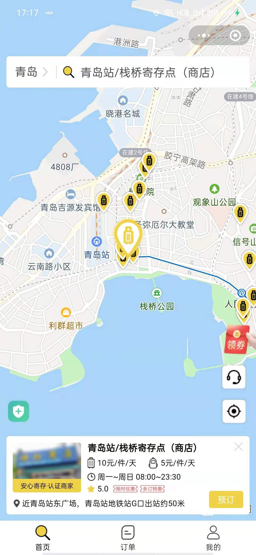 青岛行李寄存