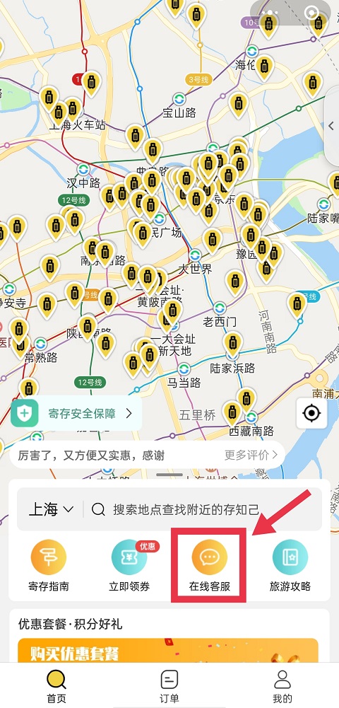 上海行李寄存